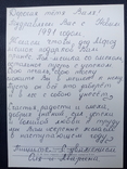 С новым годом Зарубин, фото №3