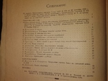 1949 Москва общепит Обмен опытом в торговле .., фото №5