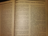 1949 Москва общепит Обмен опытом в торговле .., фото №10