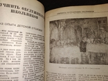 1947 Москва общепит РСФСР Обмен опытом передовиков торговли.., фото №13