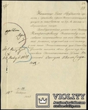 Документ, подписанный императрицей Марией Фёдоровной Романовой, женой императора Павла I., фото №3