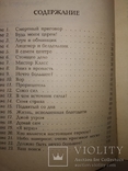 Сид Рот . Должно быть что-то ещё.  Иудаика еврейство, фото №4