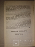 Сид Рот . Должно быть что-то ещё.  Иудаика еврейство, фото №5