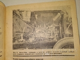 1932 Подготовка кадров на заводе Форда .много фото, фото №8