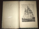 1907 Покровская церковь Полтавщина, Храм в Украинском стиле, фото №5