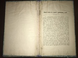 1907 Покровская церковь Полтавщина, Храм в Украинском стиле, фото №6