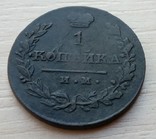 1 копейка 1821 года, фото №2