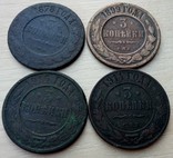 3 копейки 1878, 1899, 1914, 1915, фото №2