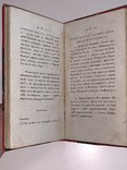 1814 Сен-Клудовский журнал Наполеоновских дел, фото №6