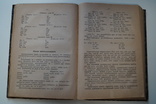 Руководство"Как научится говорить на иностранных языках".1887 год., фото №12