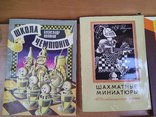 Шахматы №29, фото №3