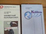 Шахматы №27, фото №4