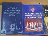 Шахматы №26, фото №3