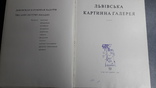 Львівська картинна галерея, фото №8