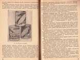 Консервы и их использование в домашнем питании.1963 г., фото №9