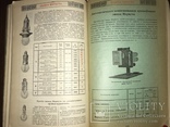 Киевский Каталог Электричества до 1917 года, фото №4