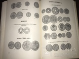 1967 Каталог Китайских монет Азии в общем, фото №11