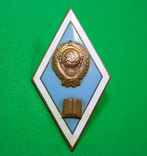 Ромб, тяжелый металл, знак об окончании ВУЗа, на заклепках, фото №2