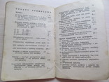 Календарик 1938р., фото №7