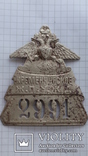 Нагрудный знак Жандармерии Кременчугской У.Ж.Д., фото №2