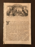 1854 Языки Народов Мира с одеждами, фото №3