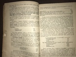 1932 Откорм Крупного рогатого скота, фото №8