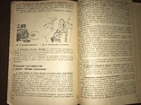 1932 Ремонт Тракторов СТЗ и ХТЗ, фото №10