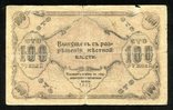 Оренбург / 100 рублей 1917 года, фото №3