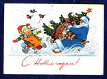 Зарубин. Дед Мороз на санках. 1978 г. пп, фото №2