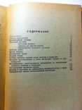 Ответы на вопросы по охране труда, фото №4