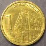 1 динар Сербія 2010, фото №2