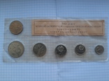 Набор юбилейных монет 50 Лет Октябрьской Революции, фото №2