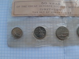 Набор юбилейных монет 50 Лет Октябрьской Революции, фото №8