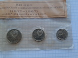 Набор юбилейных монет 50 Лет Октябрьской Революции, фото №12