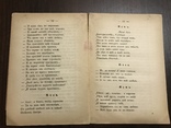 1896 Герои нашего века Стихи Сатира, фото №6