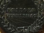 Пруссия.Медаль ‘‘За военные заслуги’’.1835г.Для русских., фото №5