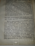 1789 Магазин натуральной истории, фото №4