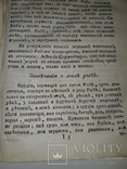 1789 Магазин натуральной истории, фото №5