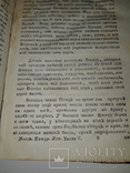 1789 Магазин натуральной истории, фото №7