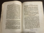 1853 Кавказский отдел Императорского русского географического Общества, фото №8