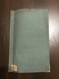 1853 Кавказский отдел Императорского русского географического Общества, фото №9