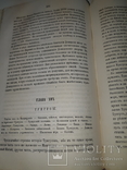 1863 Природа и человек на крайнем Севере, фото №5