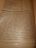 1917 Кормление лошадей, фото №5