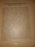 1917 Кормление лошадей, фото №6