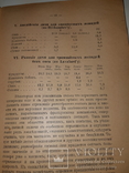 1917 Кормление лошадей, фото №8