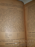 1917 Кормление лошадей, фото №11