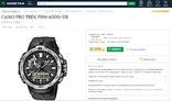 Часы Casio PROTREK PRW6000 Оригинал Компас альтиметр, фото №13