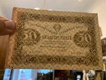 50 рублей 1923, фото №4