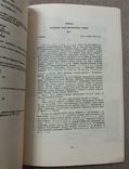 Д. Петерс, Материалы к истории наград Белого движения 1918 - 1922 гг., Филадельфия, фото №6