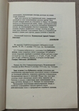 Д. Петерс, Материалы к истории наград Белого движения 1918 - 1922 гг., Филадельфия, фото №9